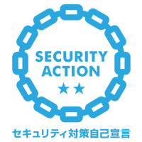 セキュリティアクション